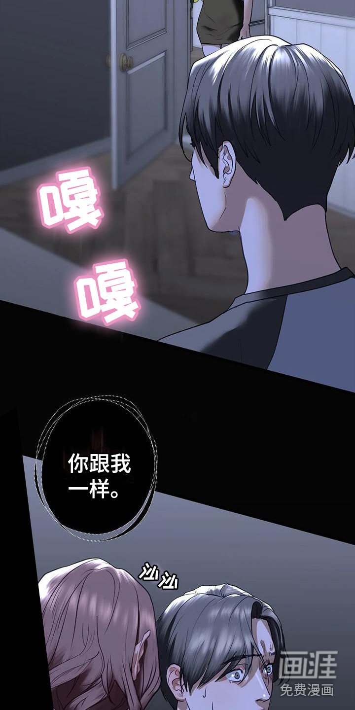 第25章：心理阴影