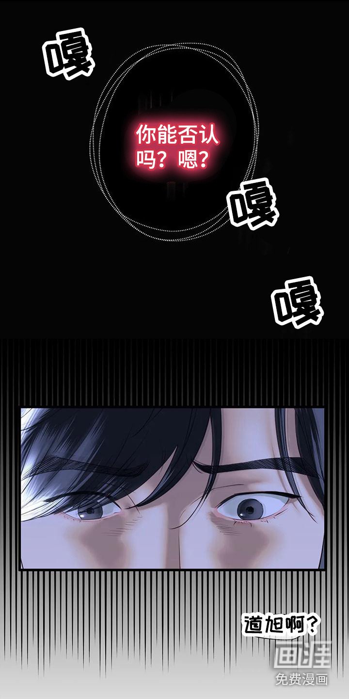 第25章：心理阴影