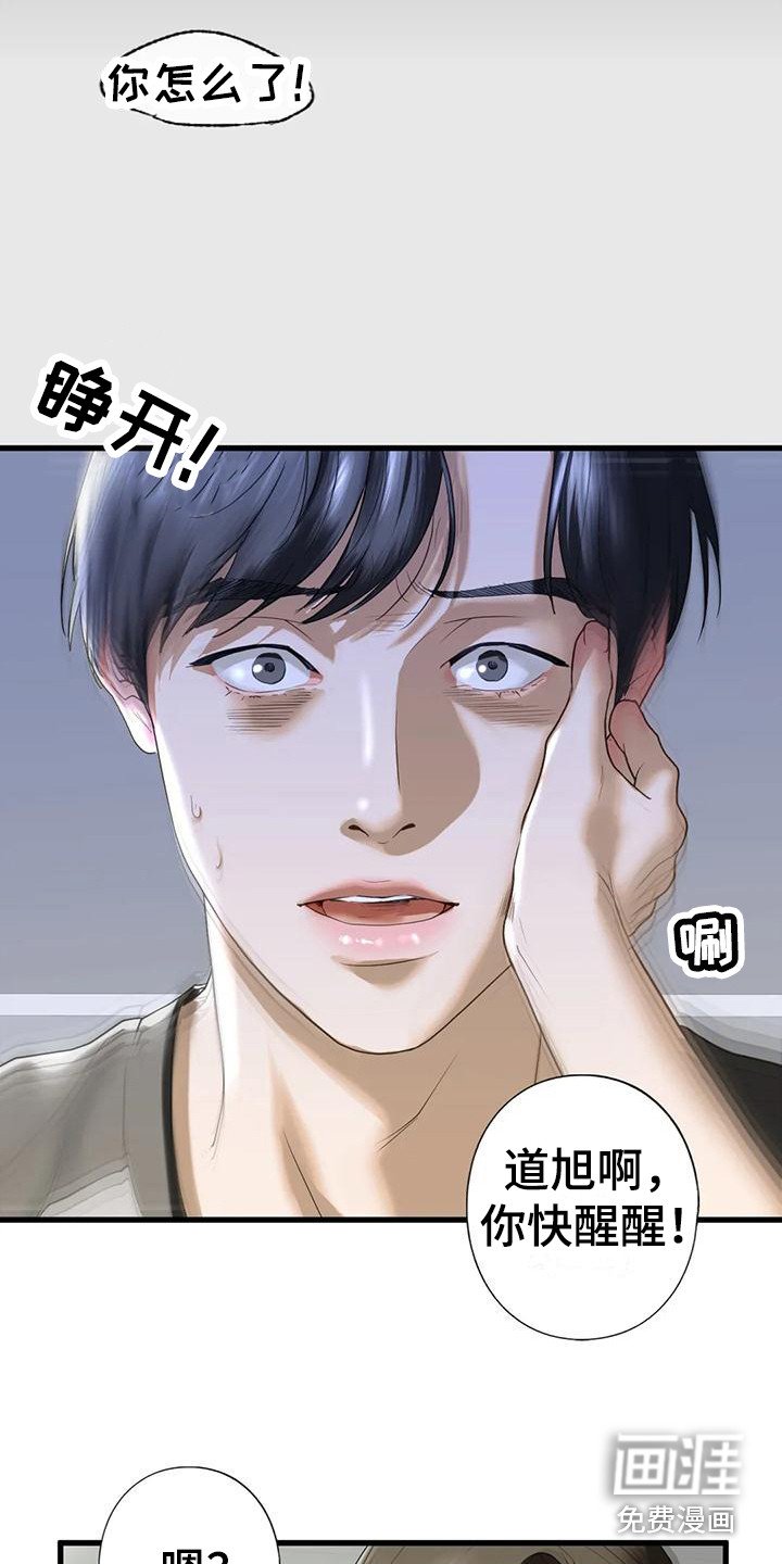 第25章：心理阴影