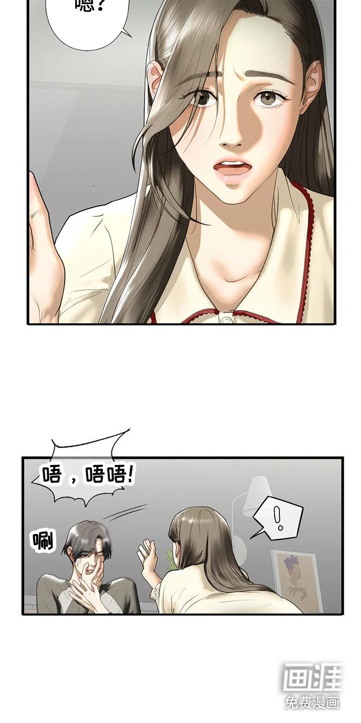 第25章：心理阴影