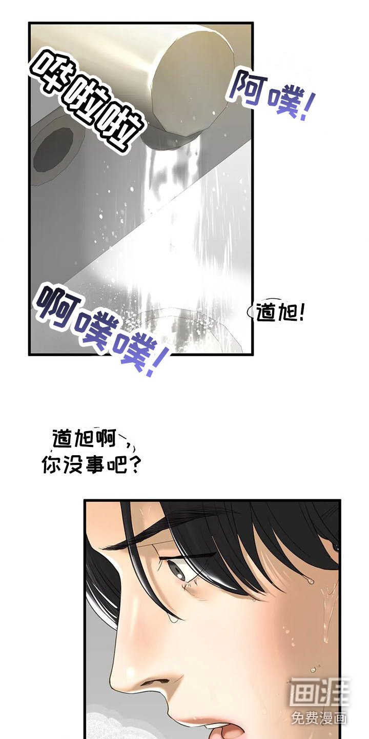 第25章：心理阴影