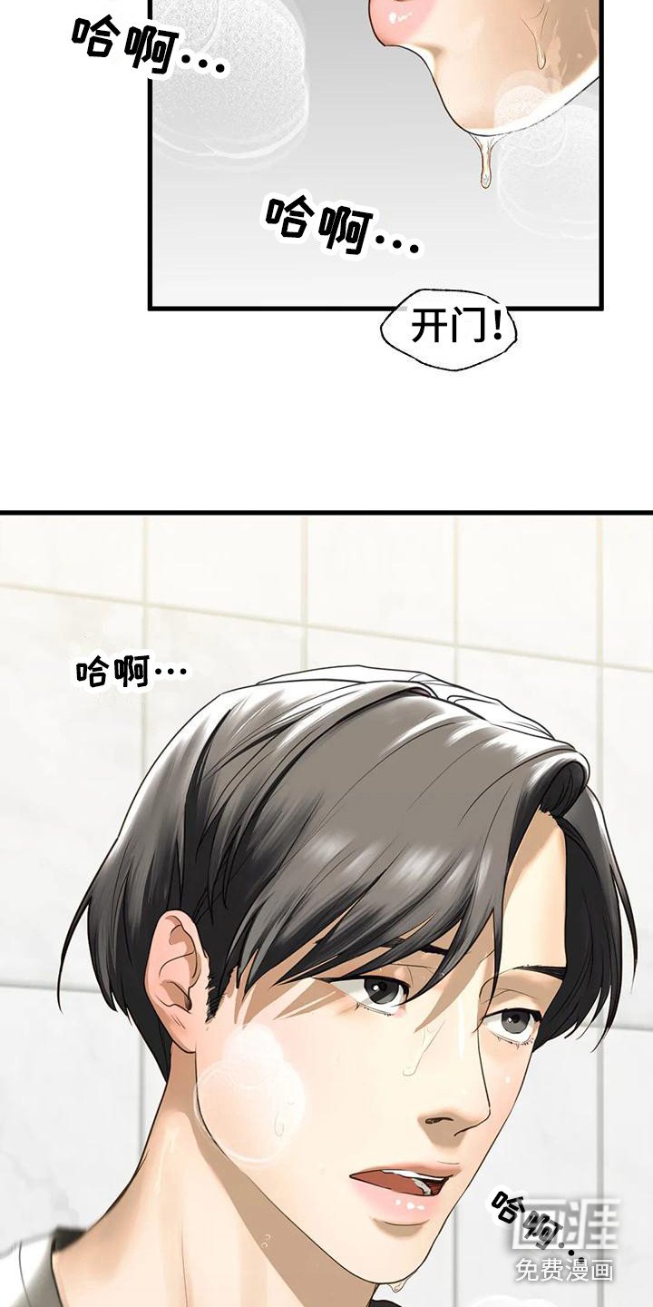 第25章：心理阴影