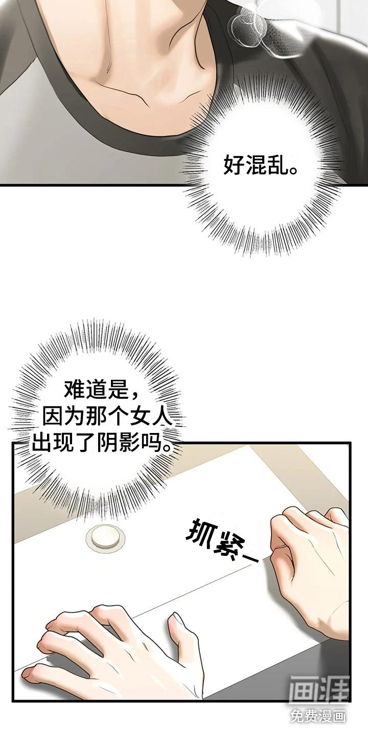 第25章：心理阴影