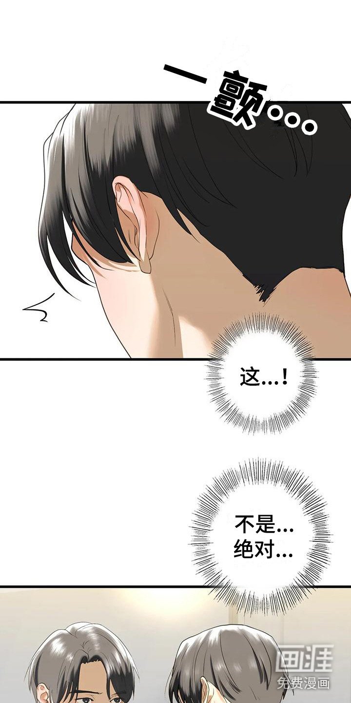 第25章：心理阴影