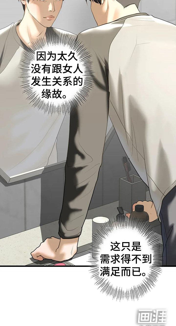 第25章：心理阴影