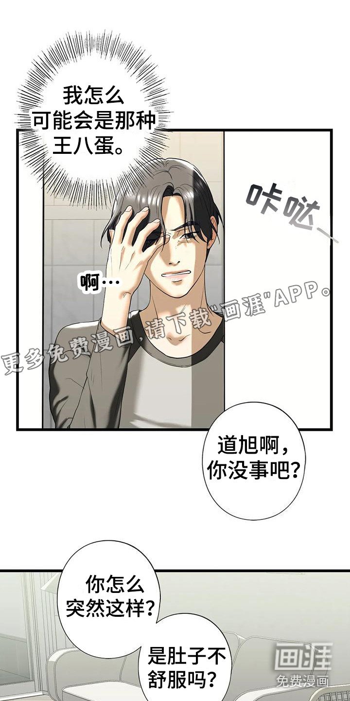 第26章：离开