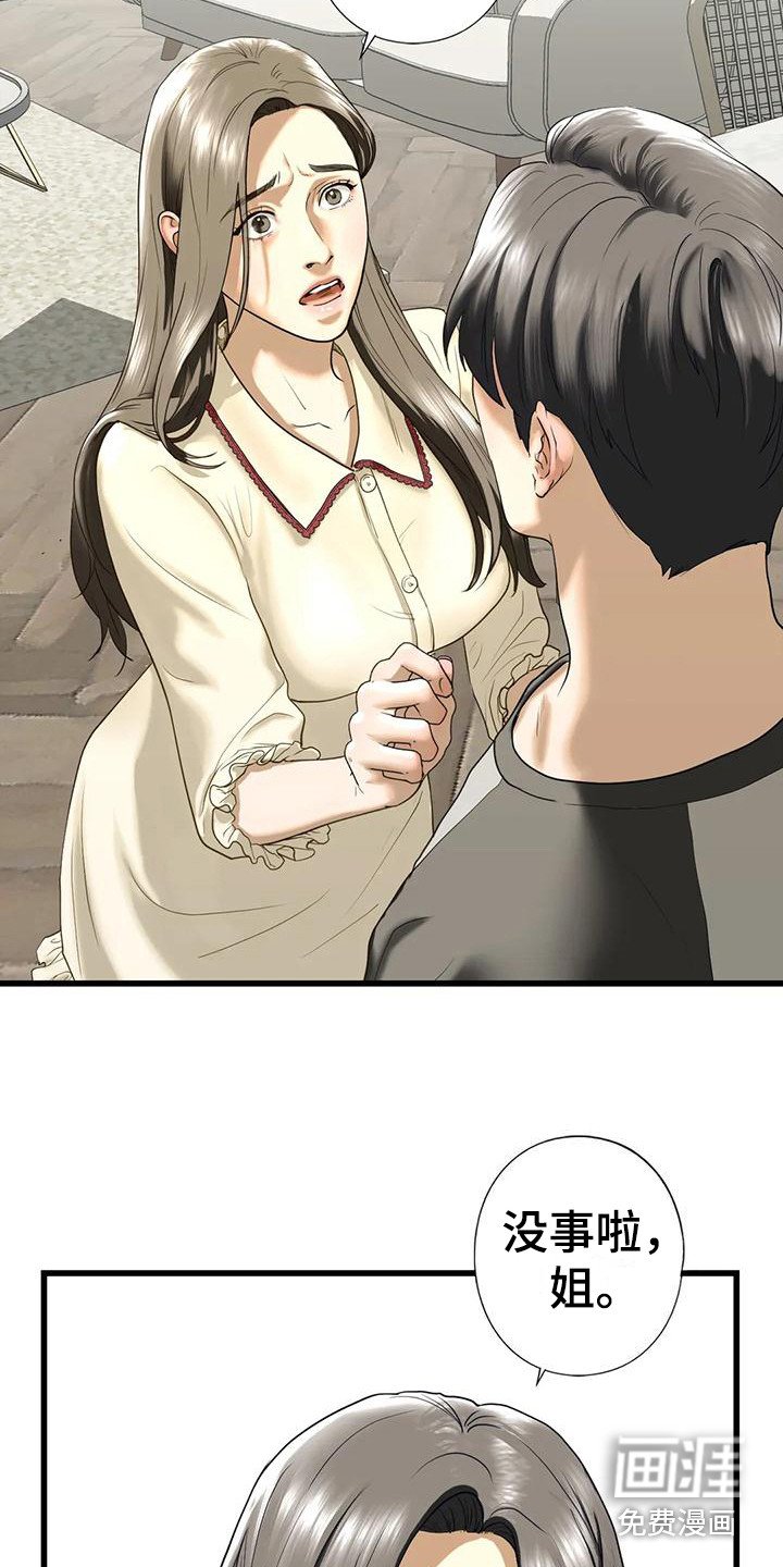 第26章：离开