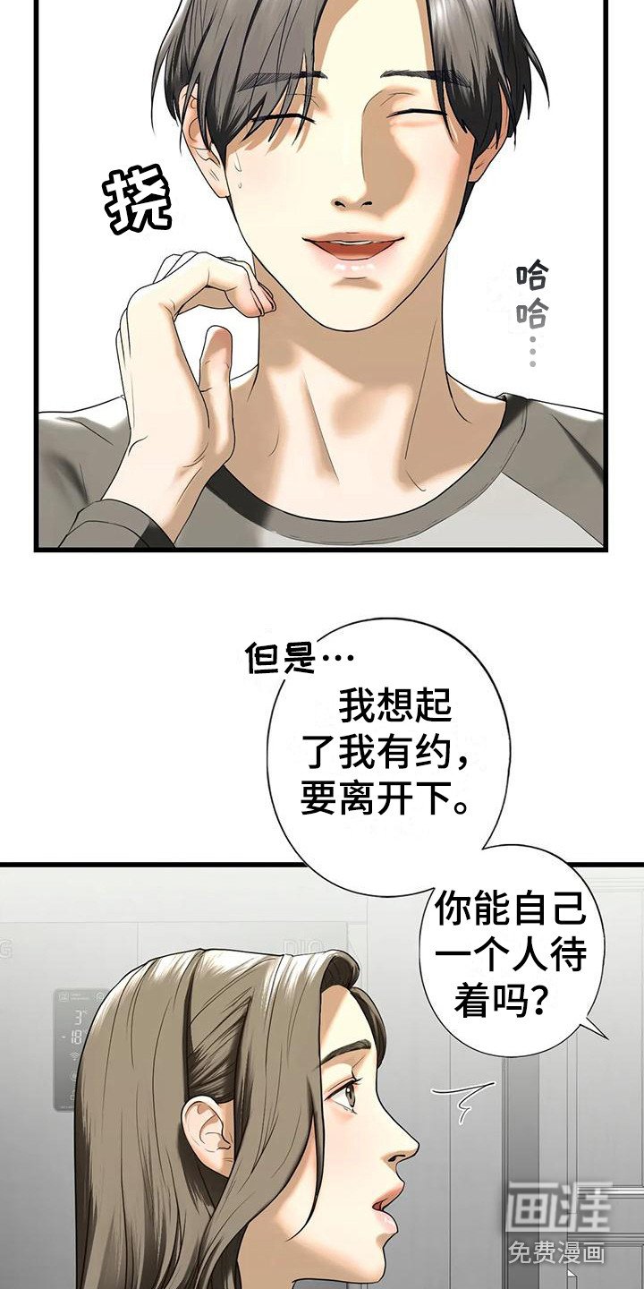 第26章：离开