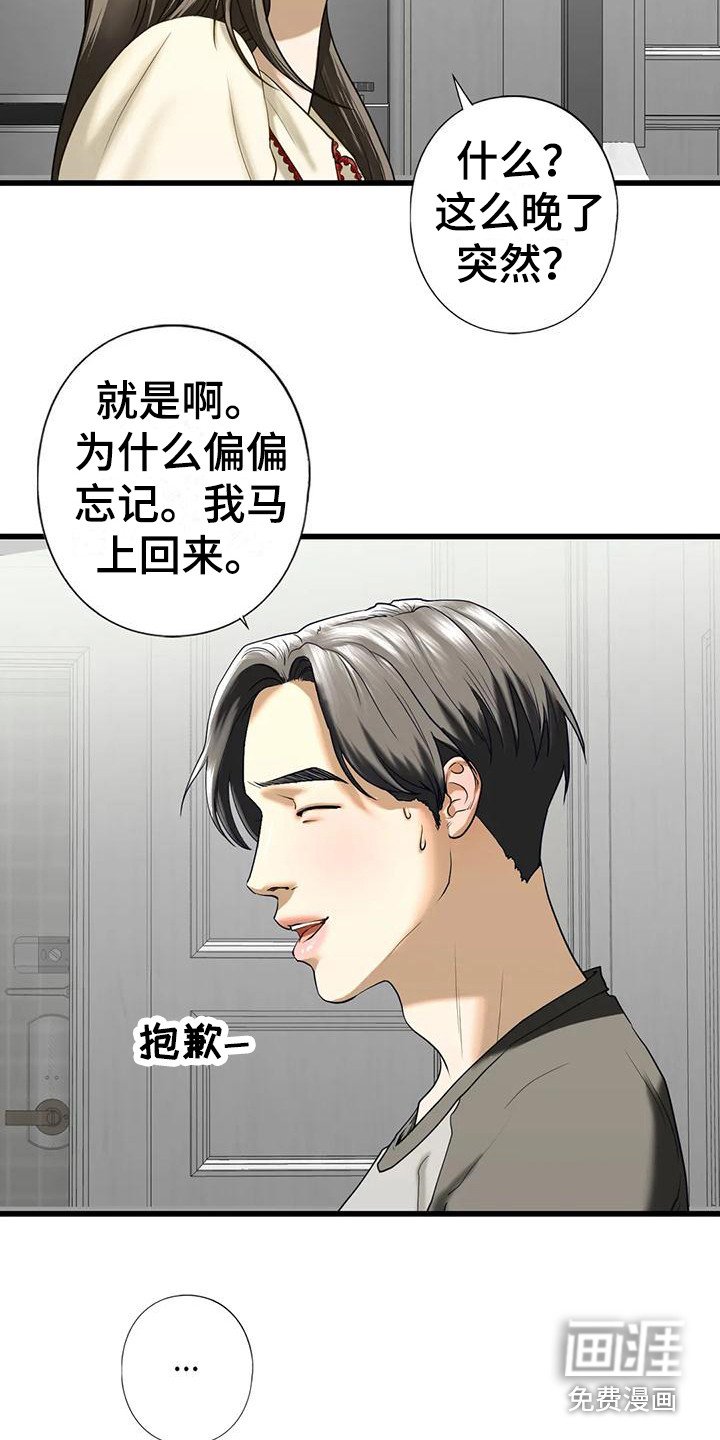 第26章：离开