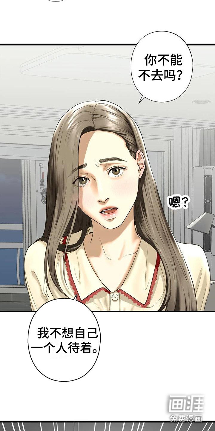 第26章：离开