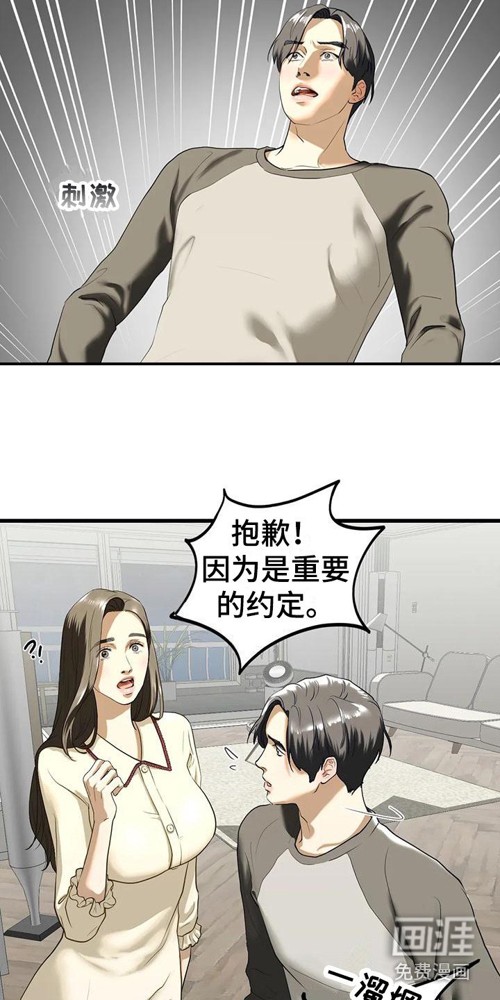 第26章：离开