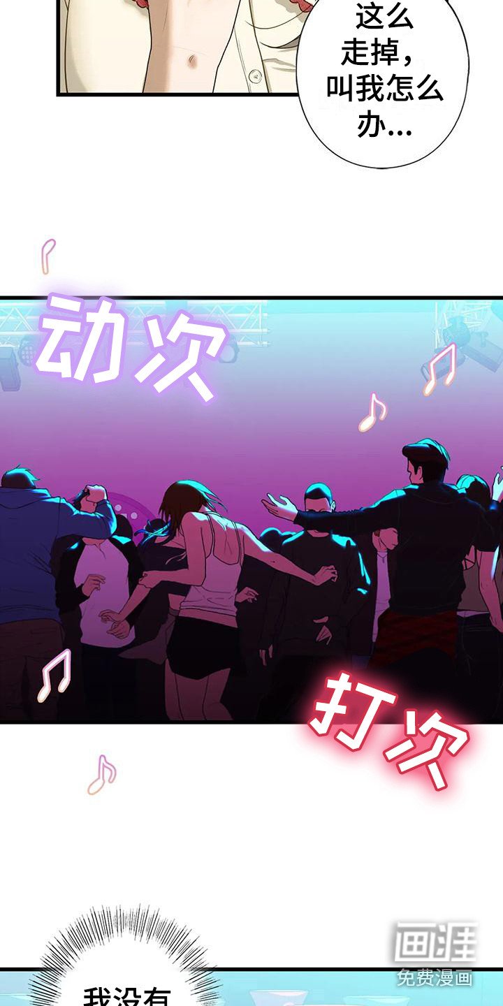 第26章：离开