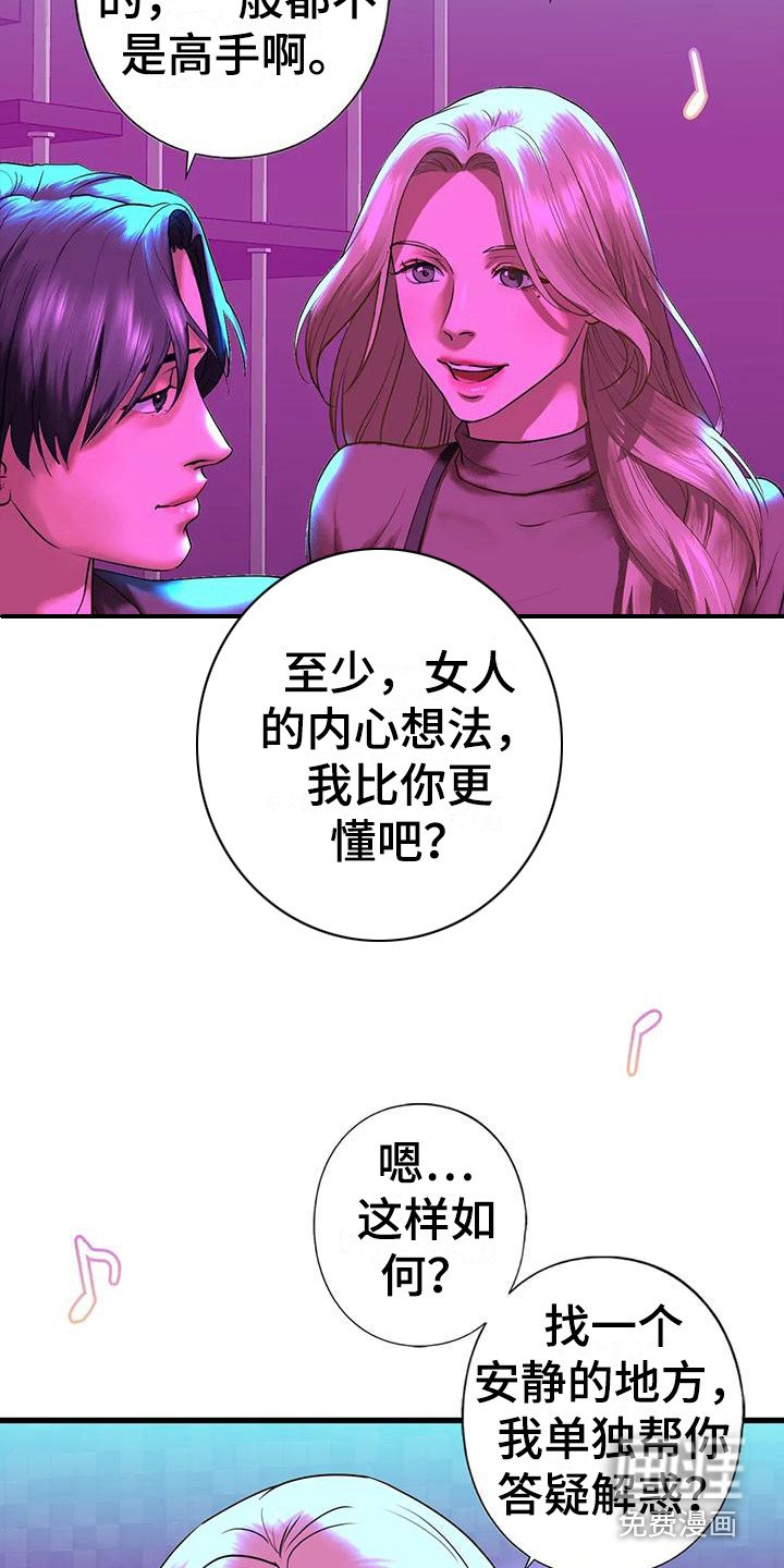 第26章：离开