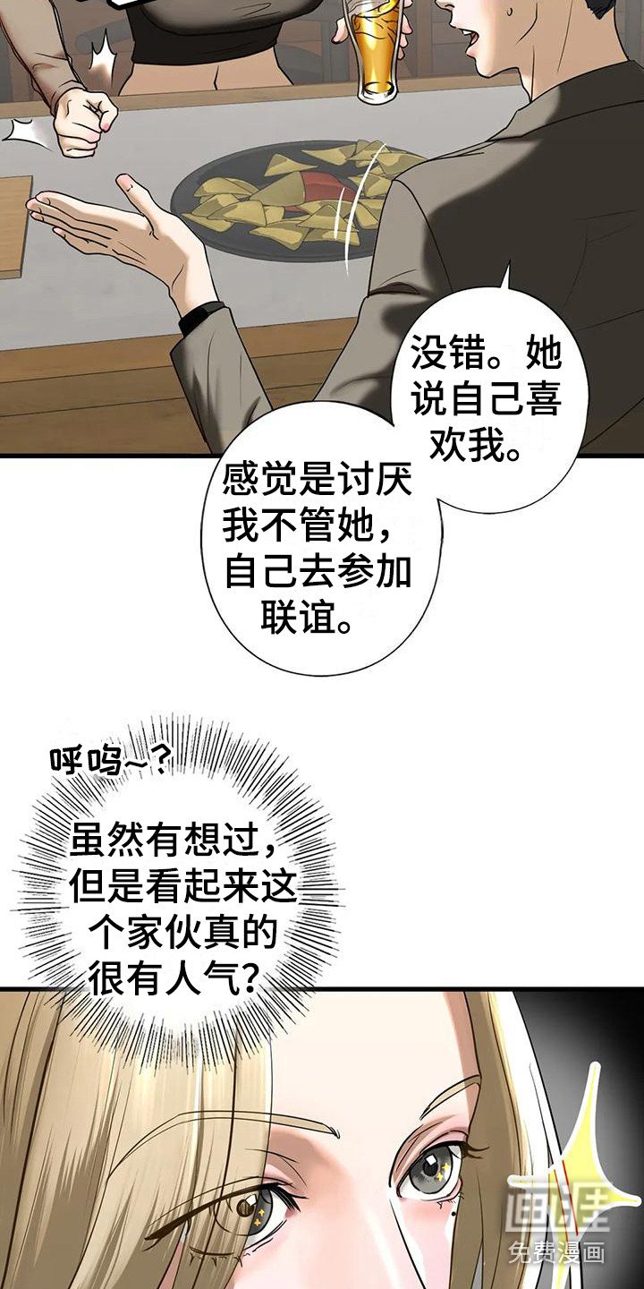 第27章：随时奉陪