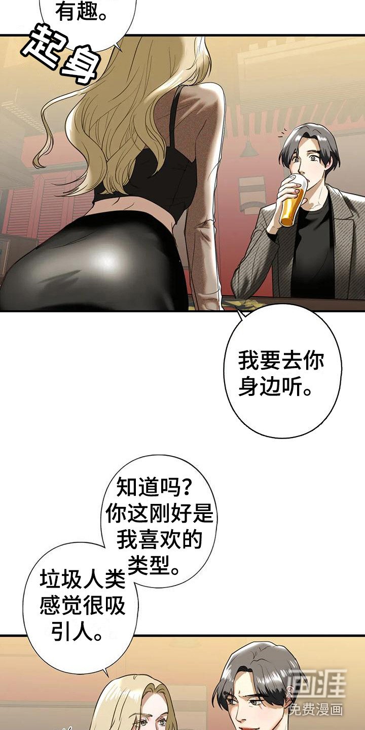 第27章：随时奉陪