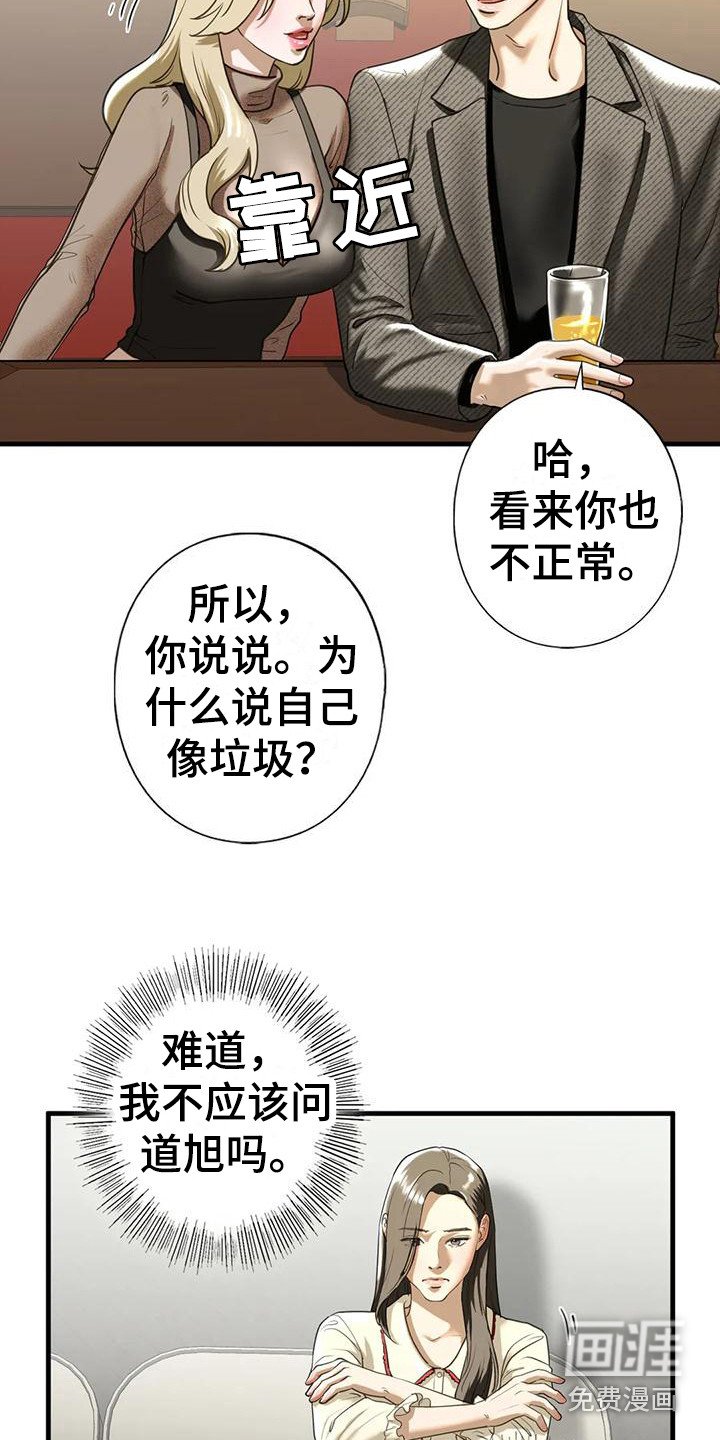 第27章：随时奉陪