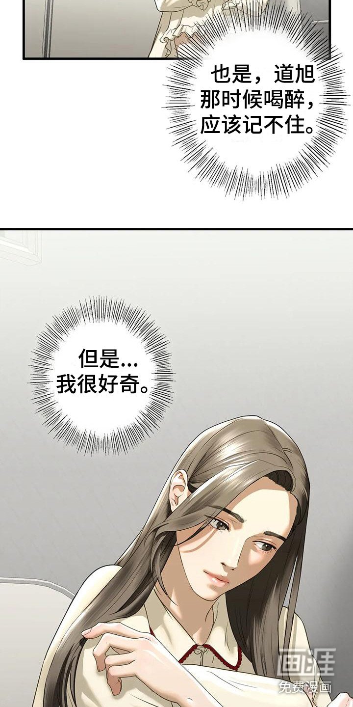 第27章：随时奉陪