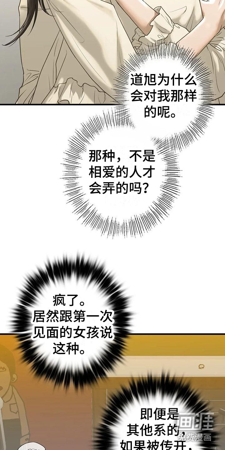 第27章：随时奉陪