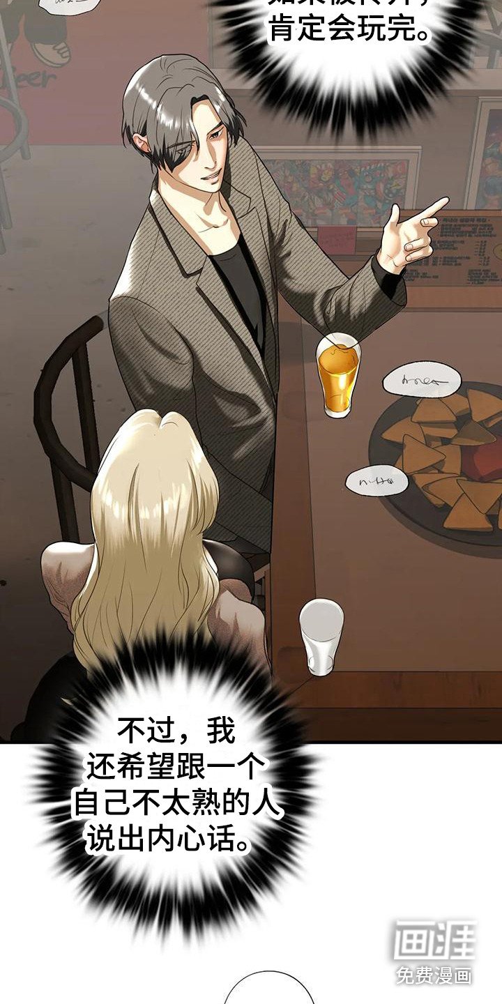 第27章：随时奉陪