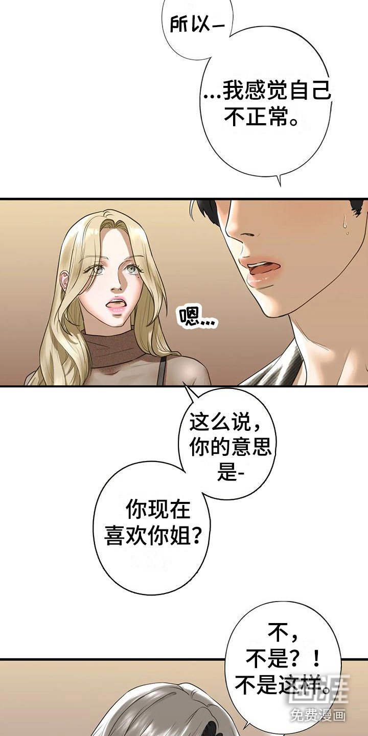 第27章：随时奉陪