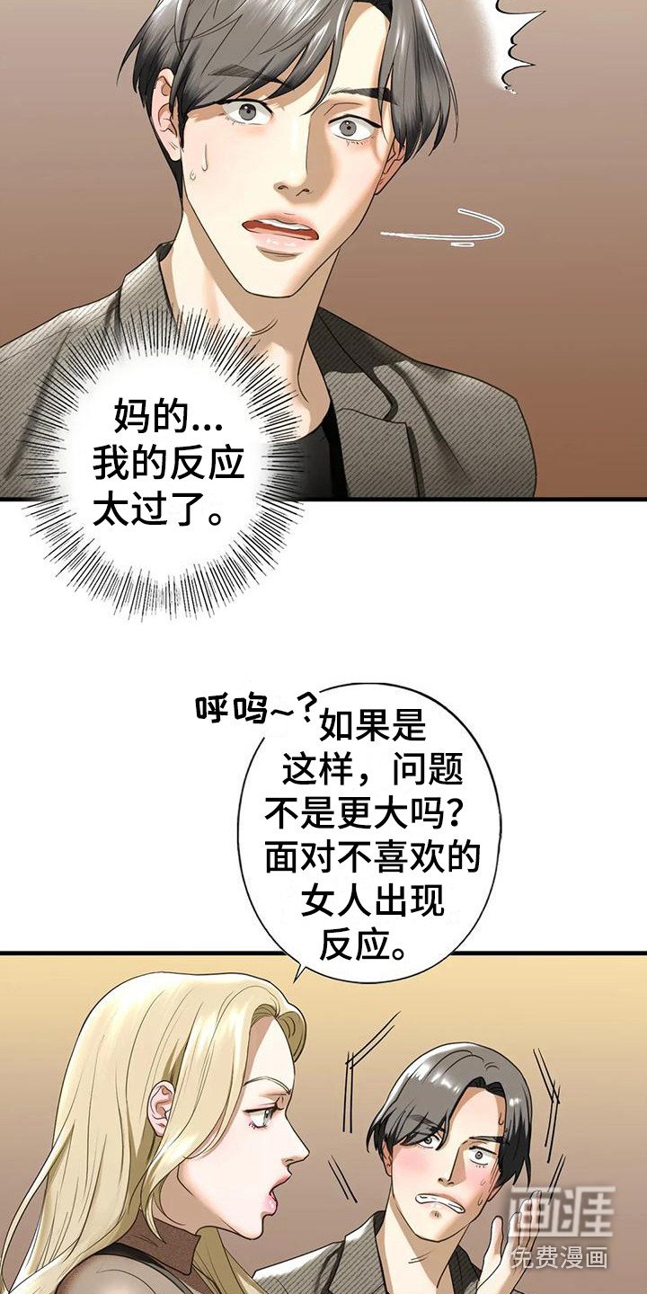 第27章：随时奉陪