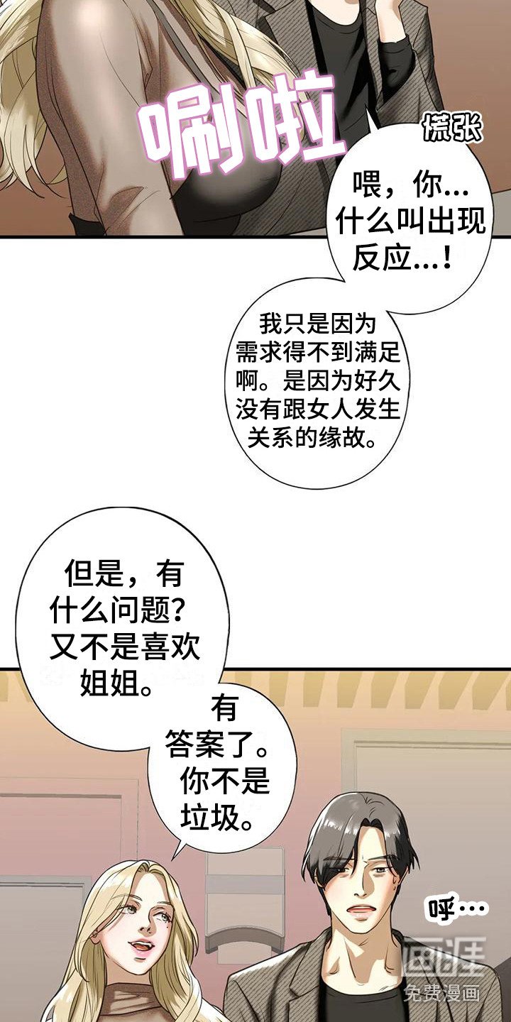 第27章：随时奉陪