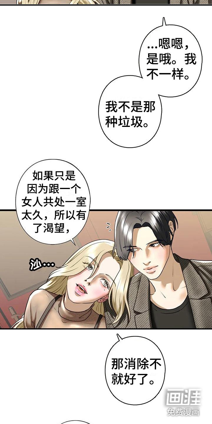 第27章：随时奉陪