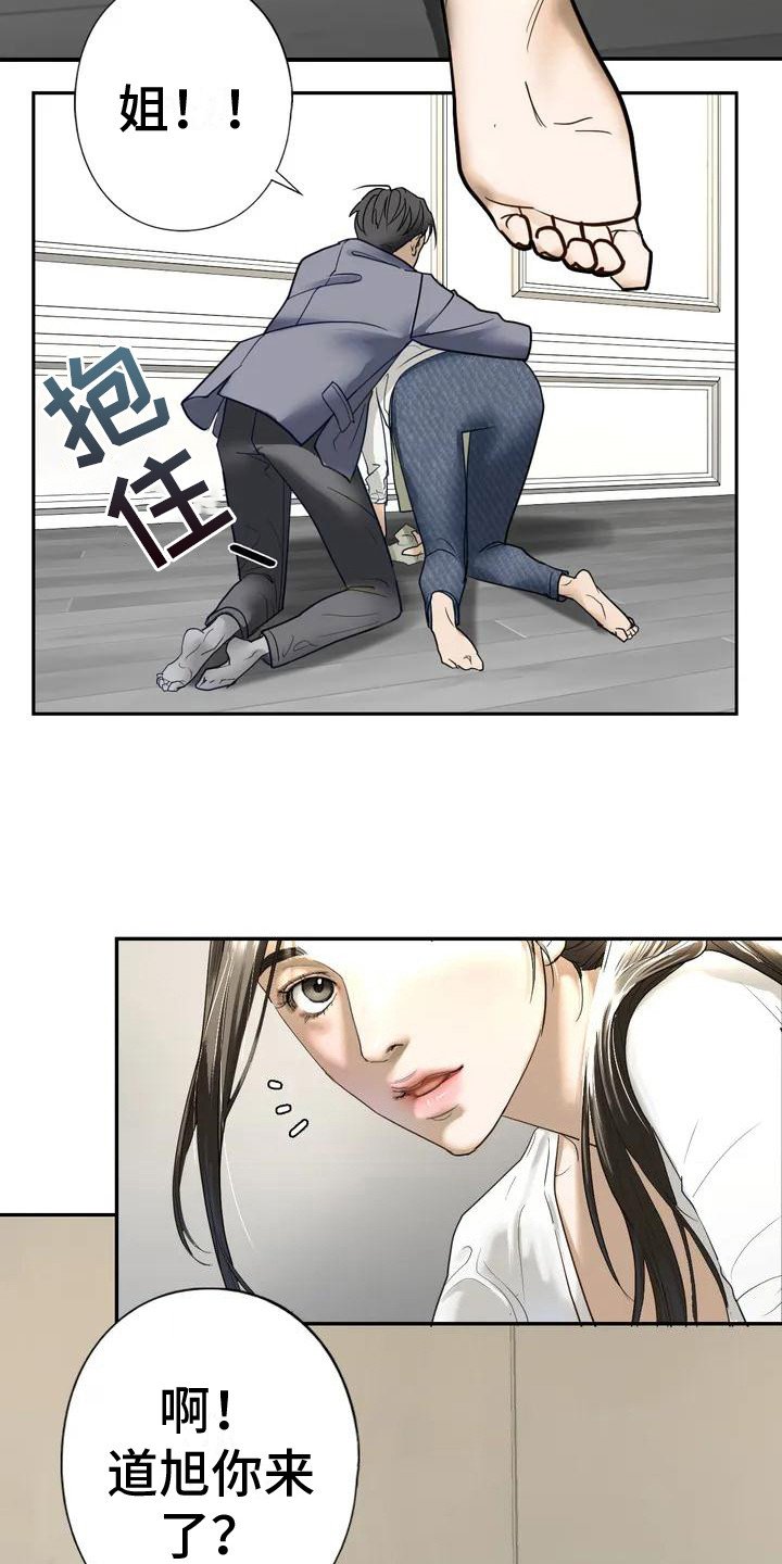 第3章：一家人