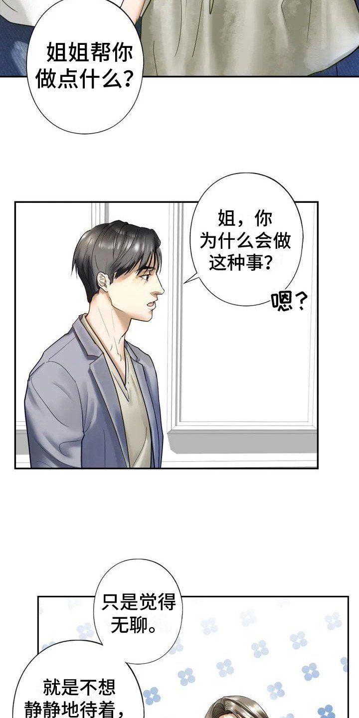 第3章：一家人