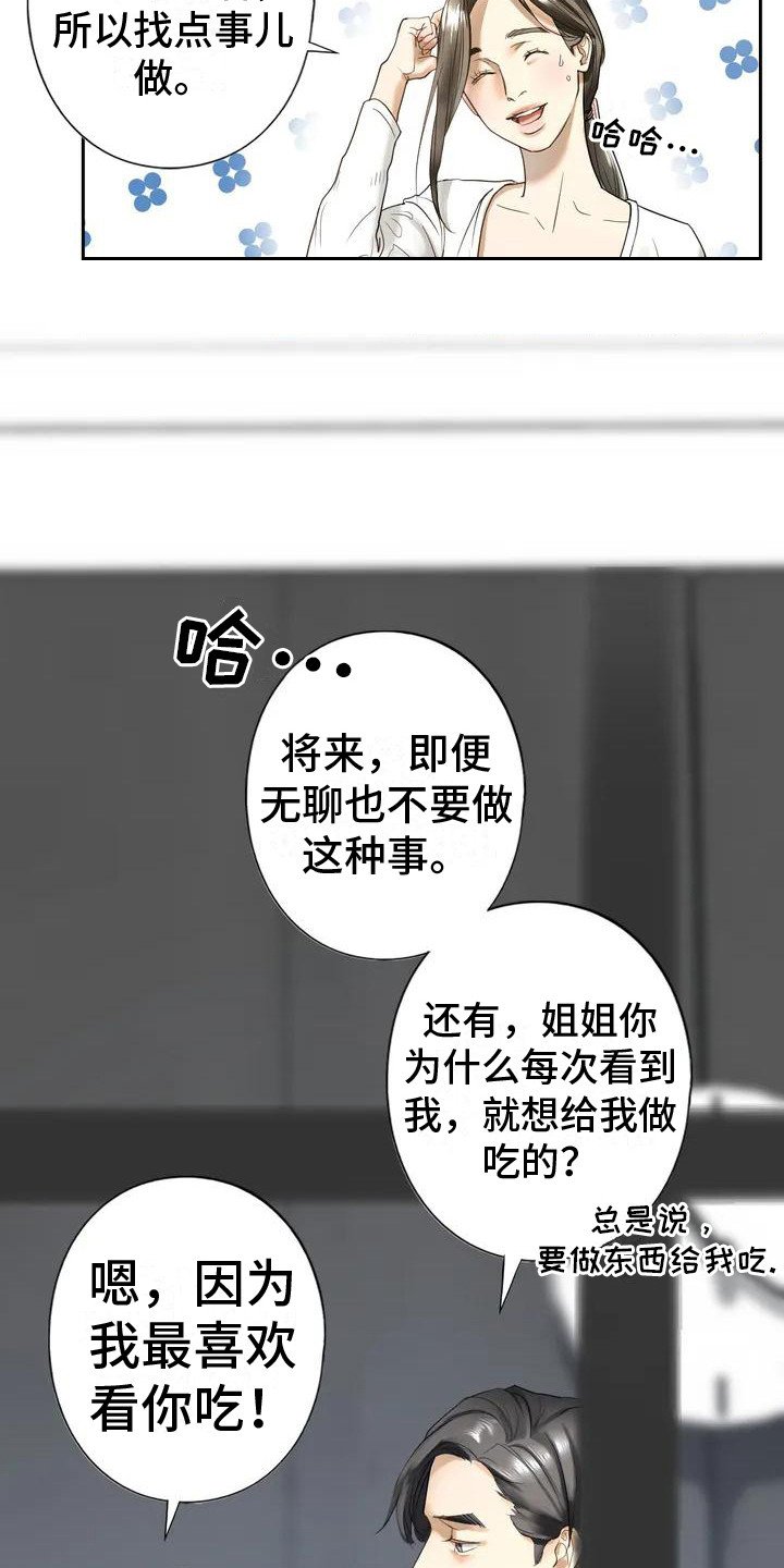 第3章：一家人