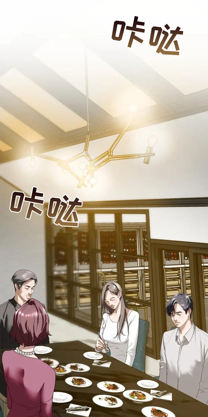 第3章：一家人