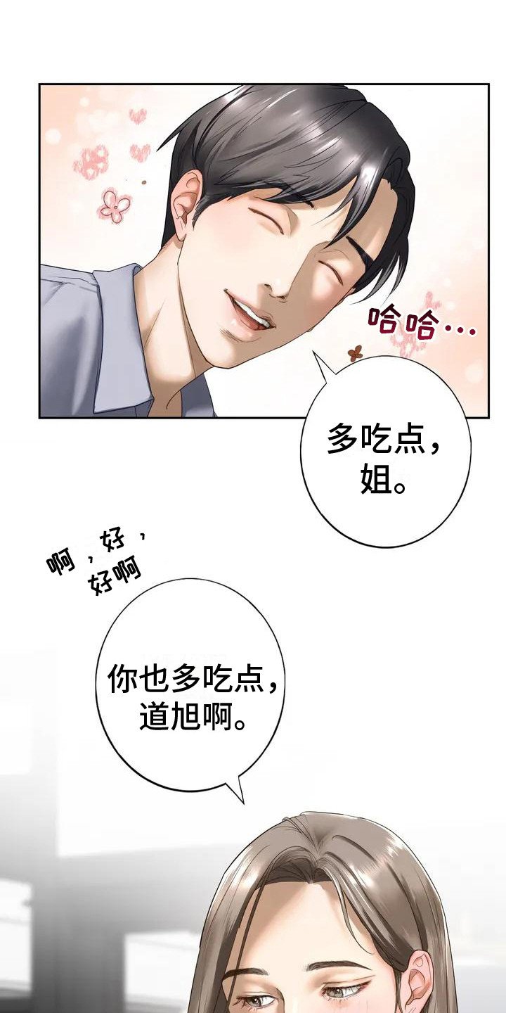 第3章：一家人