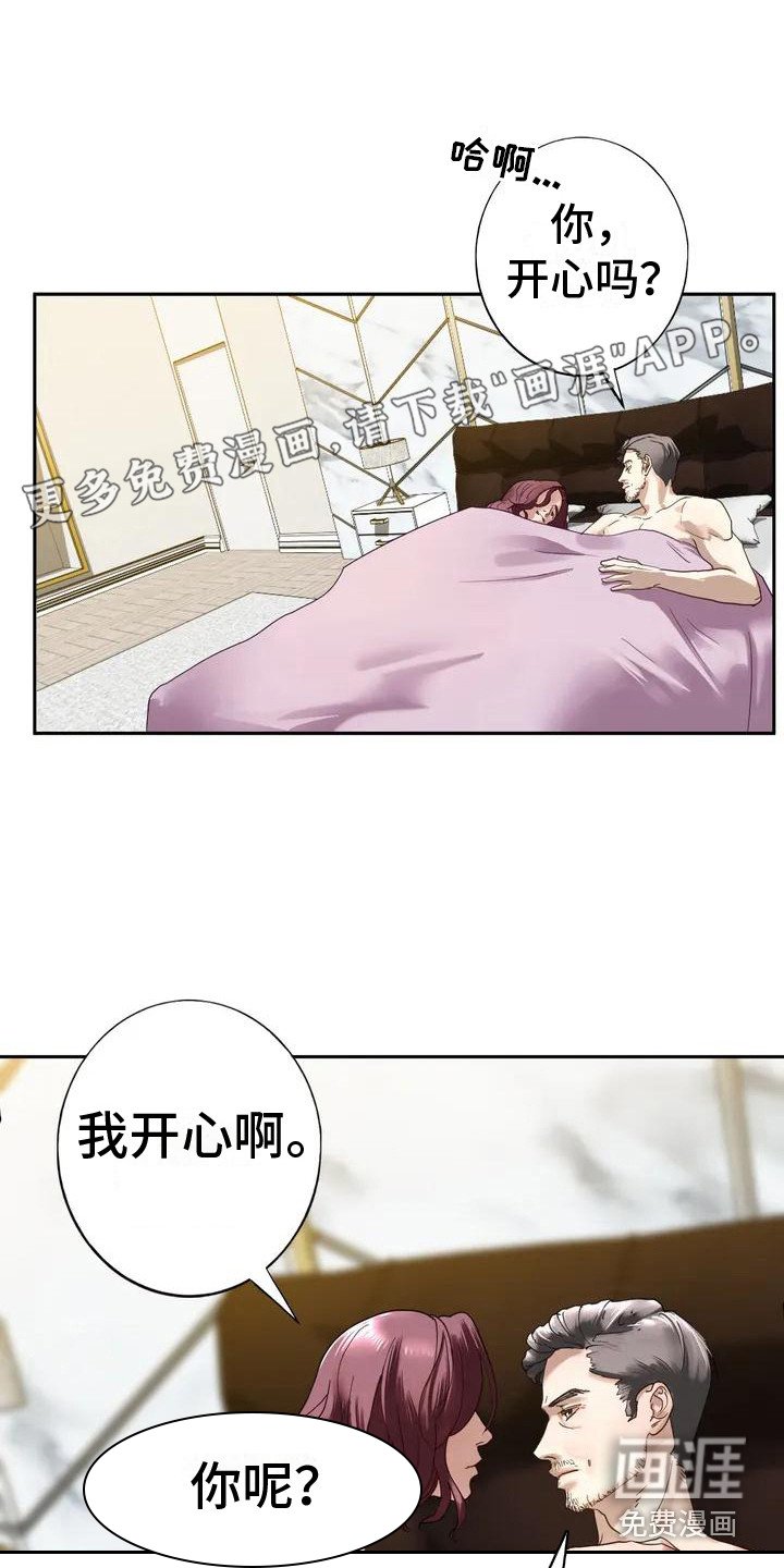 第4章：没睡好