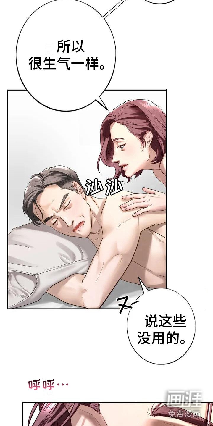 第4章：没睡好