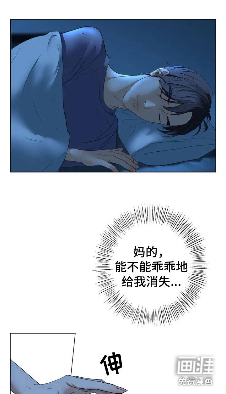 第4章：没睡好