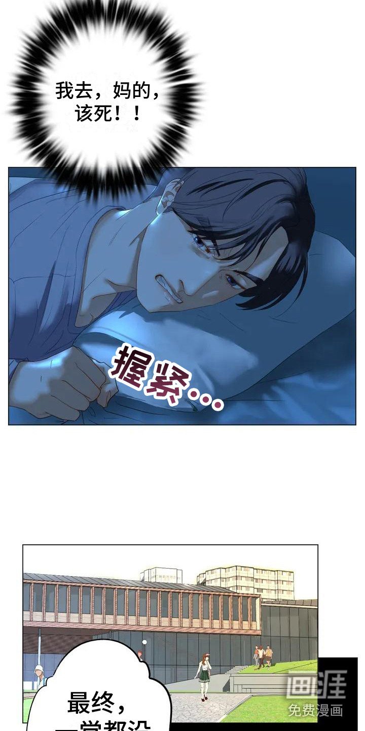 第4章：没睡好