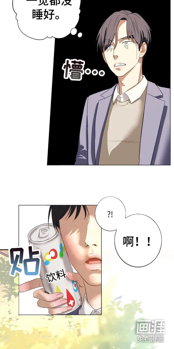 第4章：没睡好