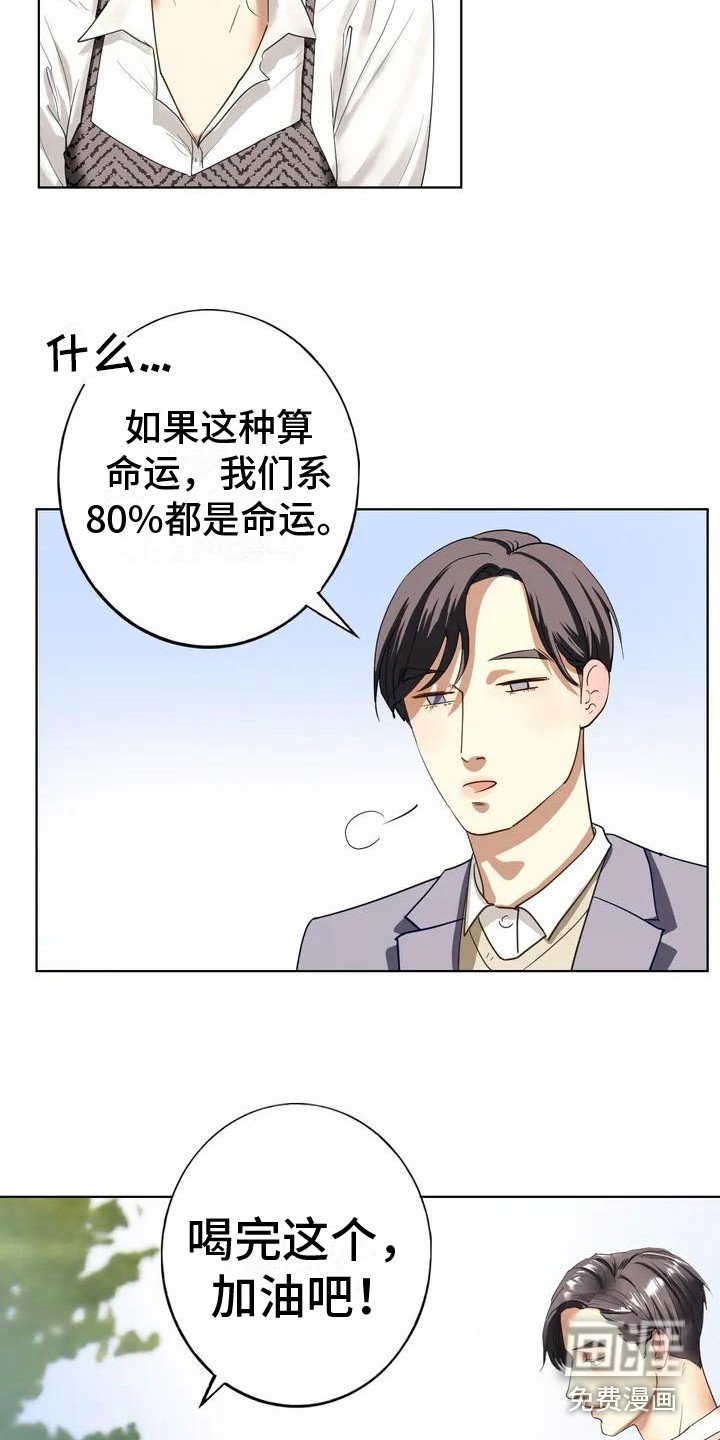 第5章：呵斥