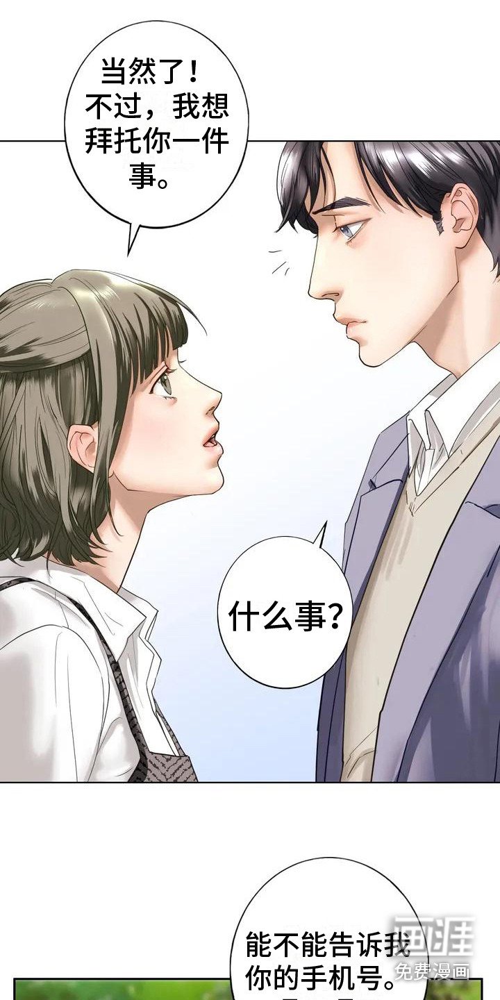 第5章：呵斥