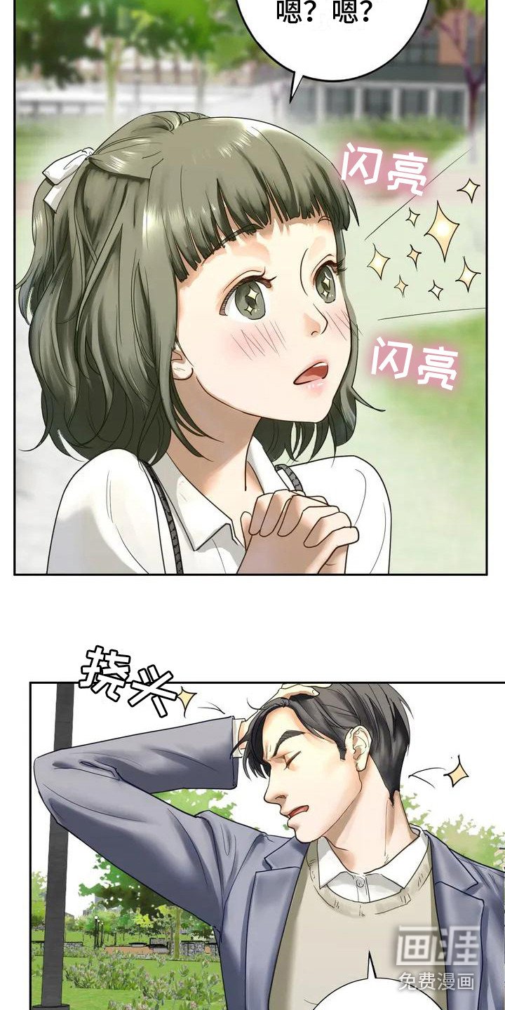 第5章：呵斥