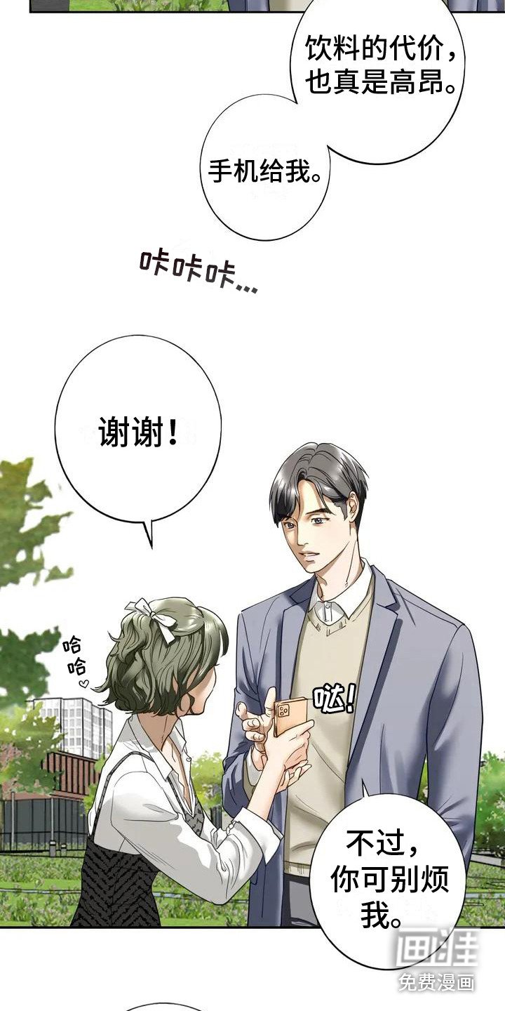 第5章：呵斥