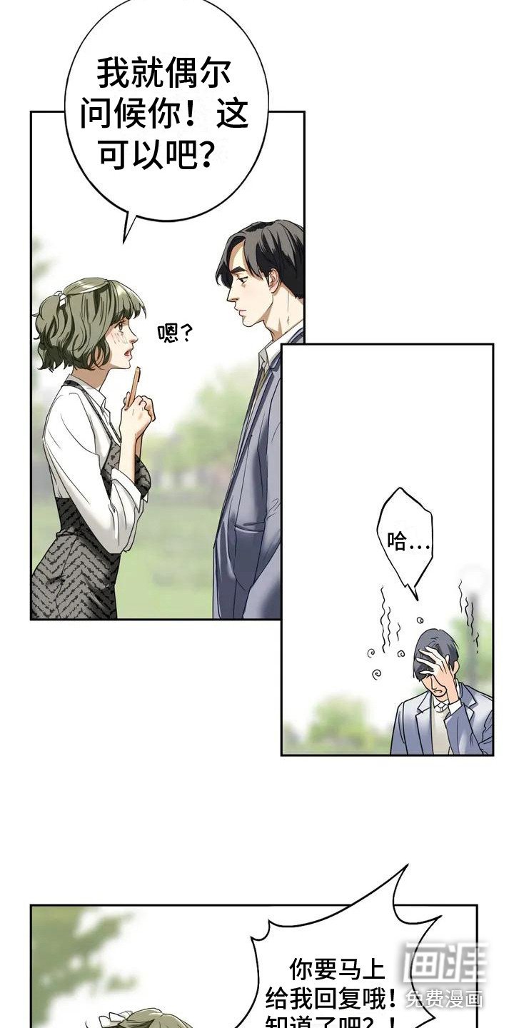 第5章：呵斥