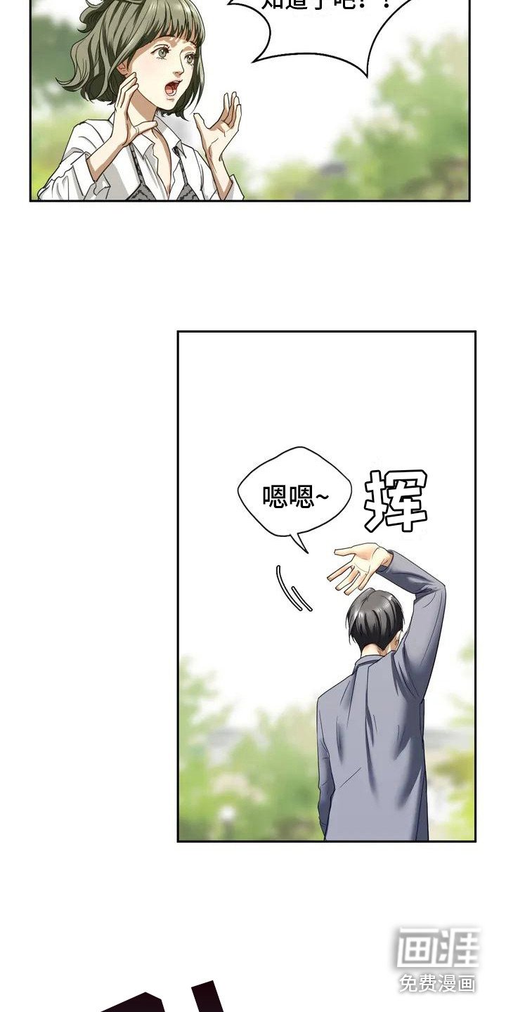 第5章：呵斥