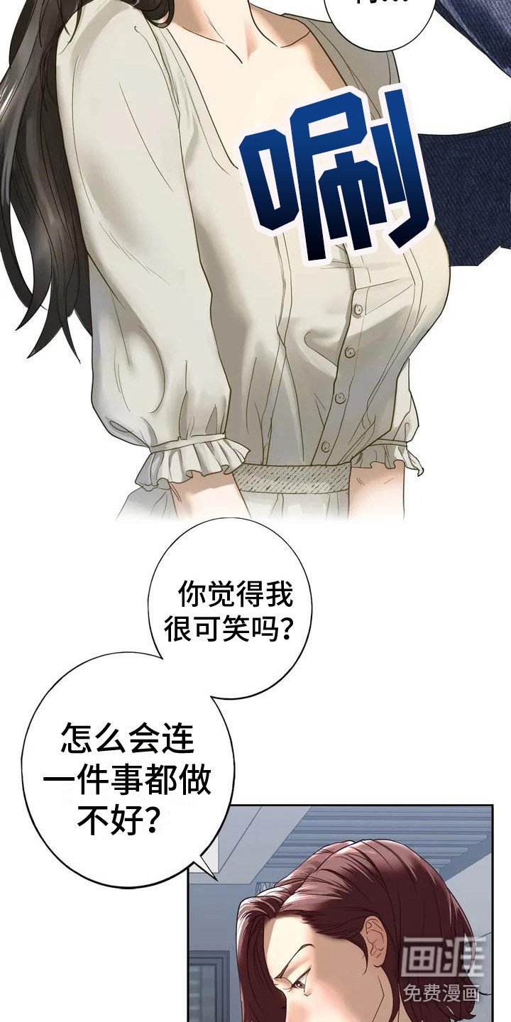 第5章：呵斥
