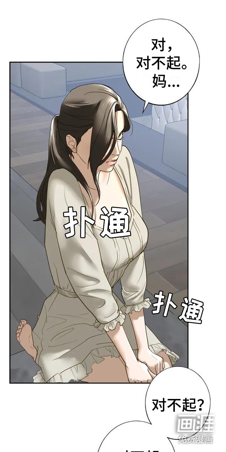 第5章：呵斥