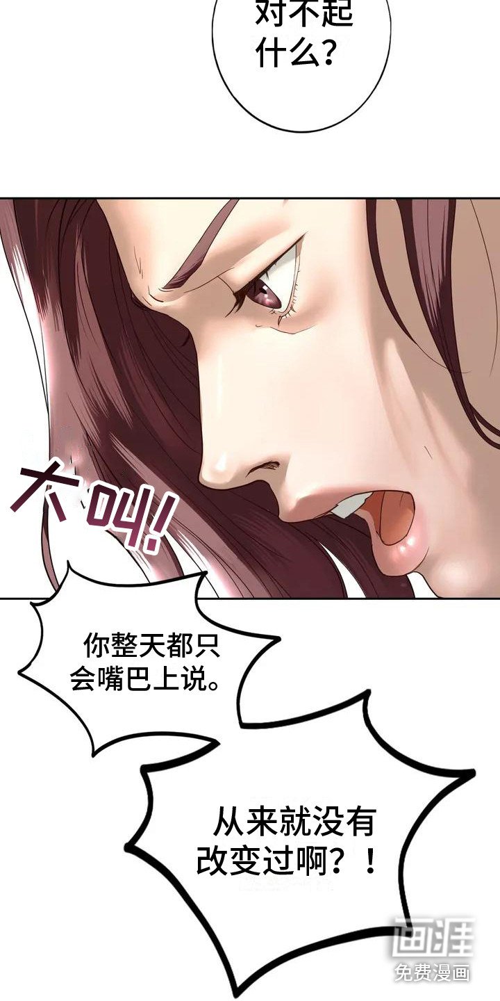 第5章：呵斥