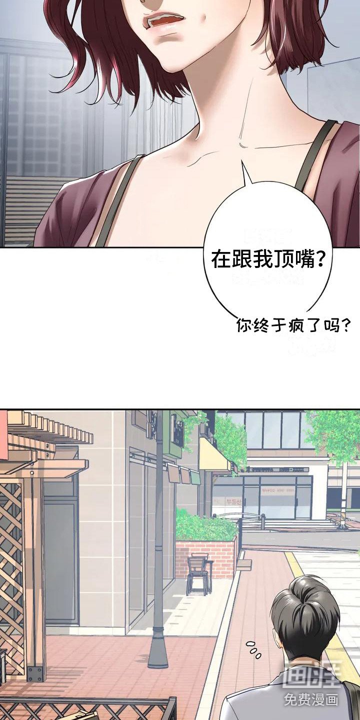 第5章：呵斥