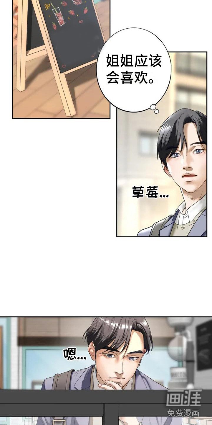 第5章：呵斥