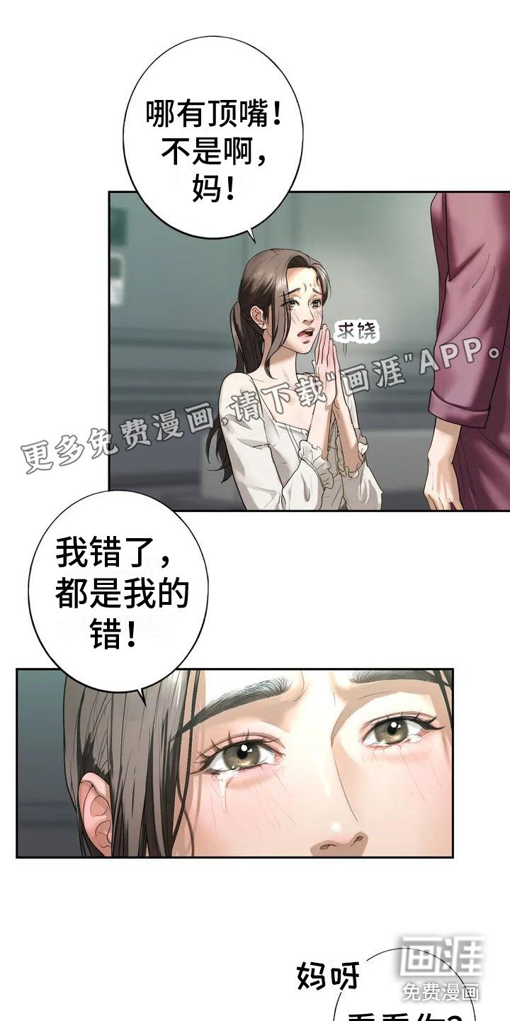 第6章：容忍