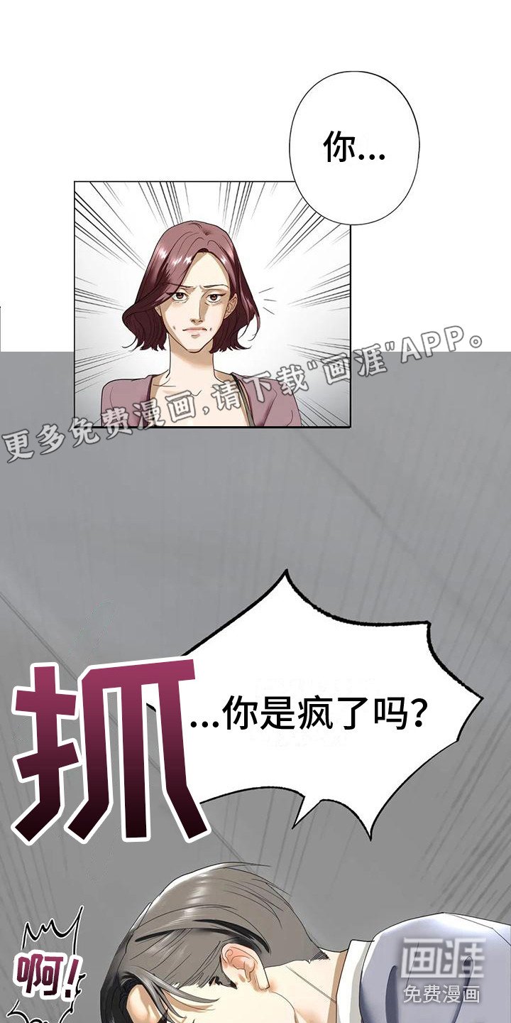第7章：发火